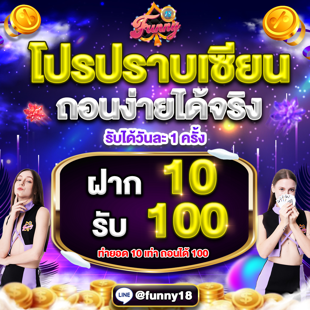 promotion funny18