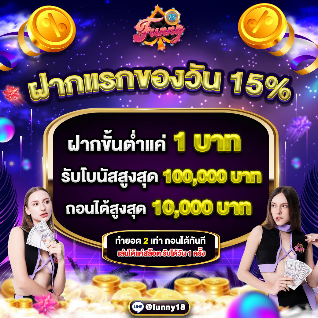 promotion funny18