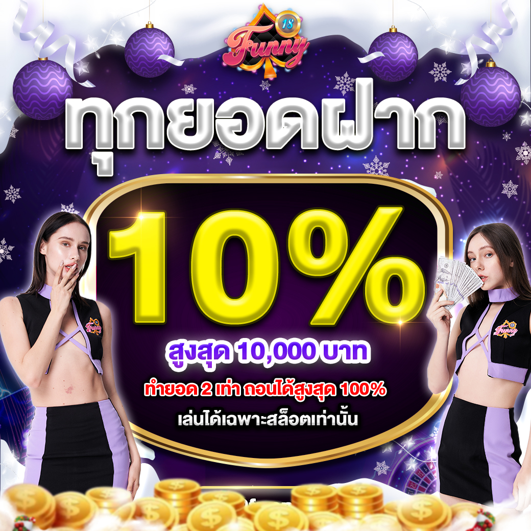 promotion funny18