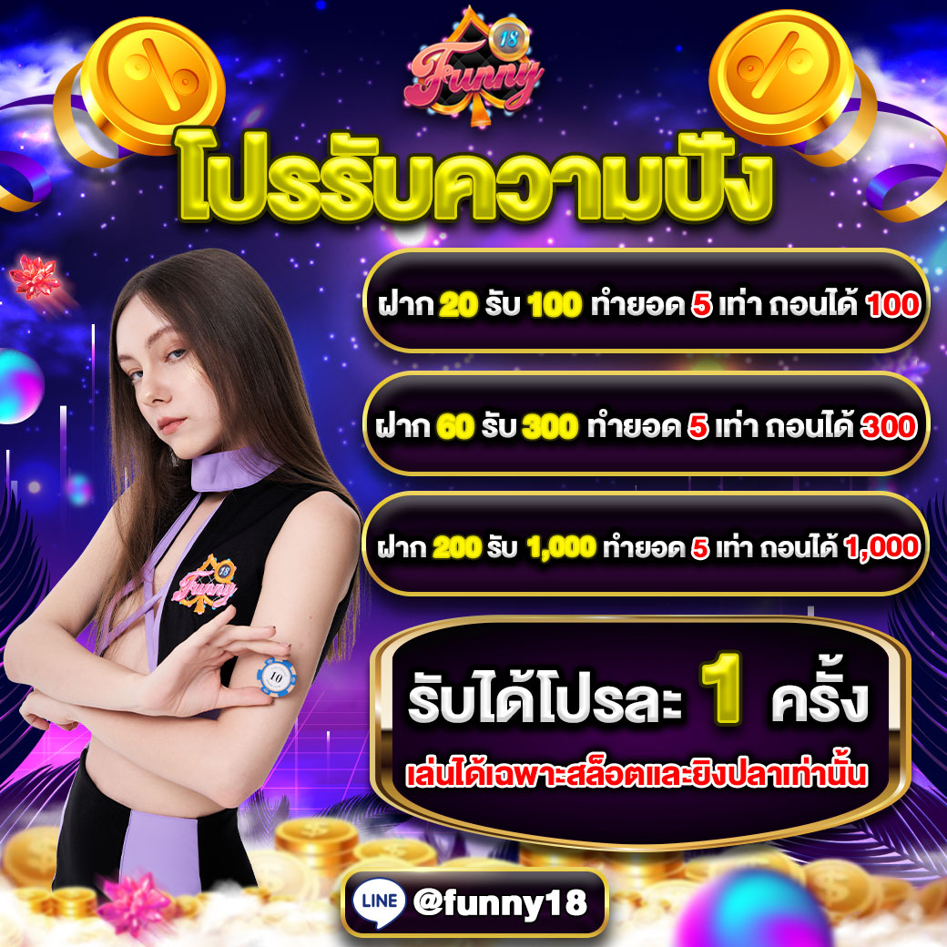 promotion funny18