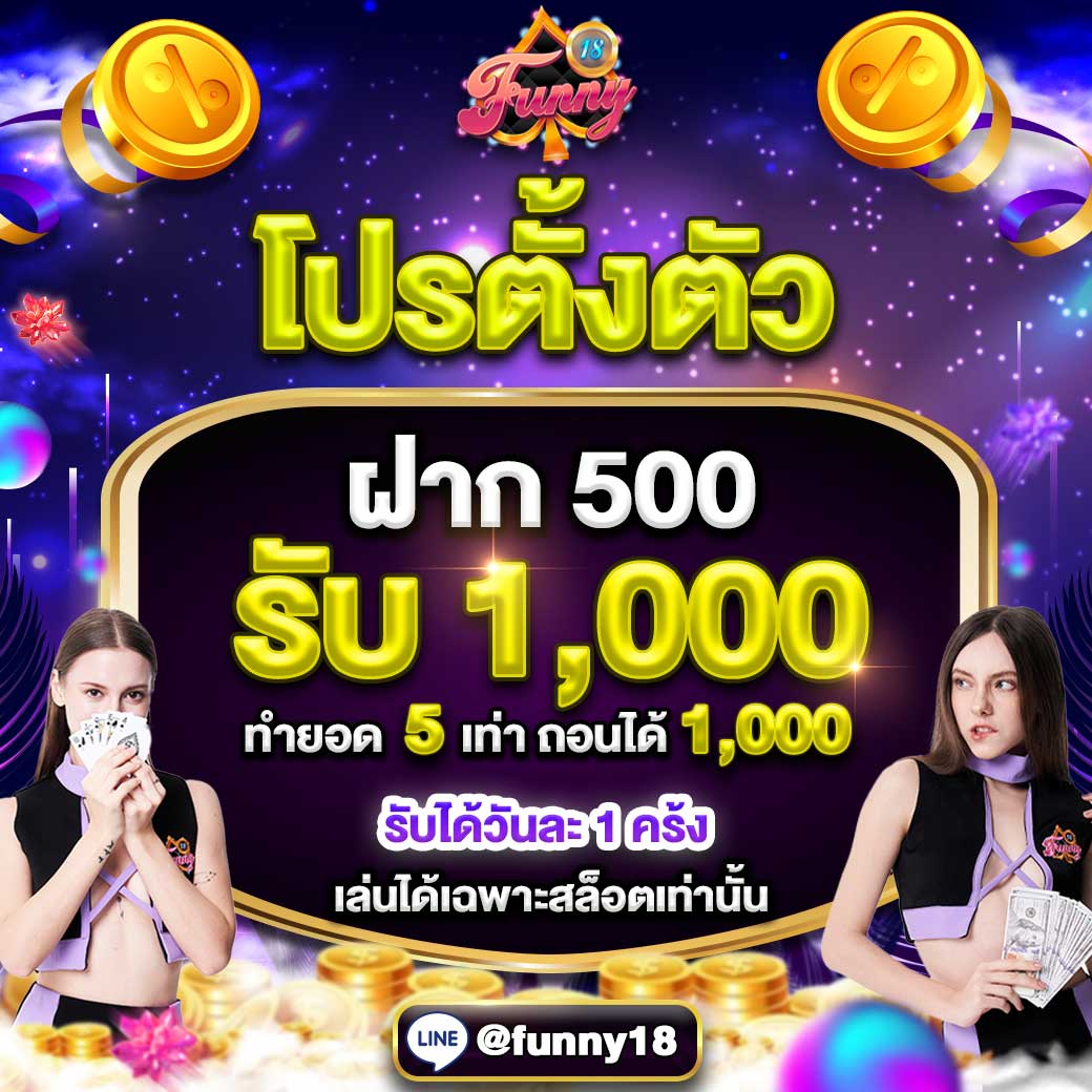 promotion funny18