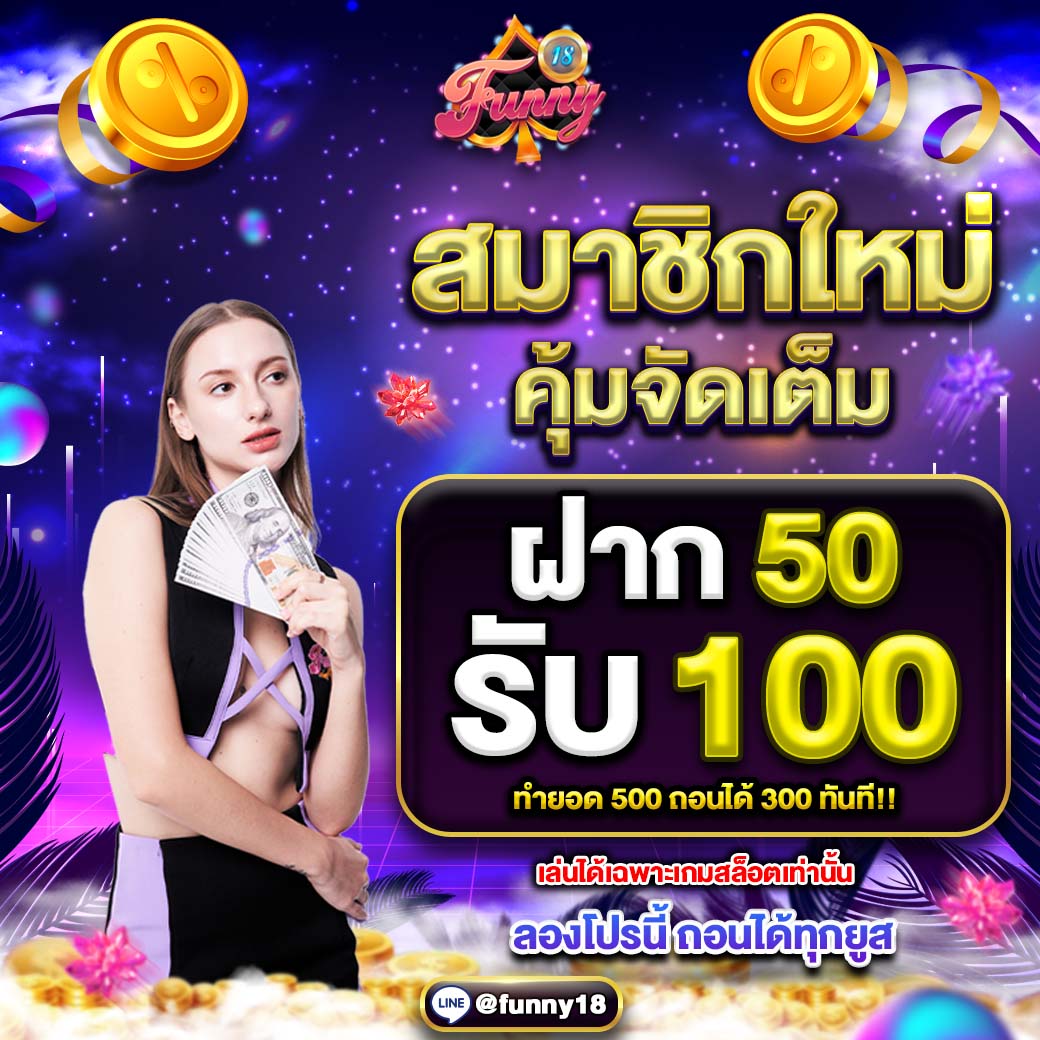 promotion funny18